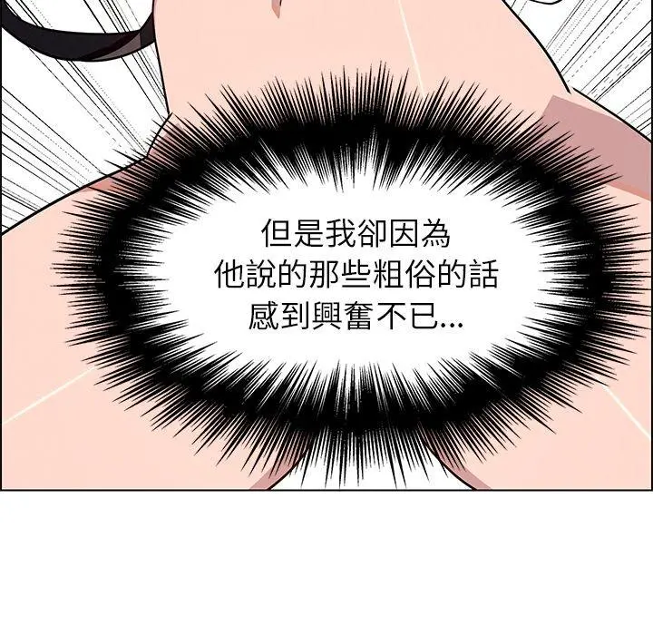 雨声的诱惑 - 第8话 - page 80