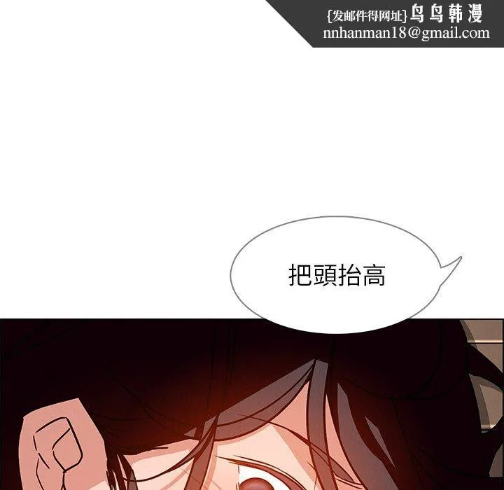 雨声的诱惑 - 第8话 - page 81