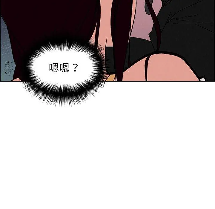 雨声的诱惑 - 第8话 - page 85