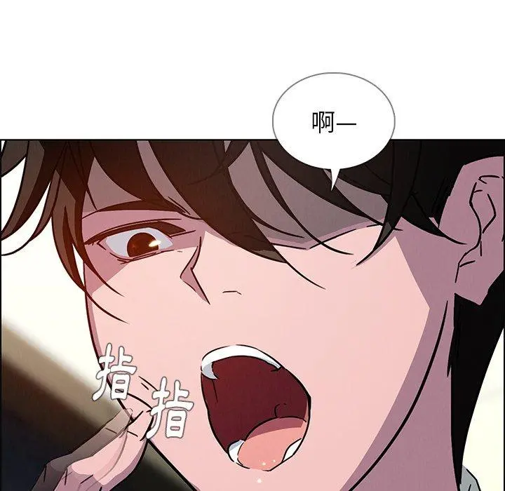 雨声的诱惑 - 第8话 - page 86