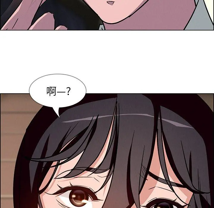 雨声的诱惑 - 第8话 - page 87