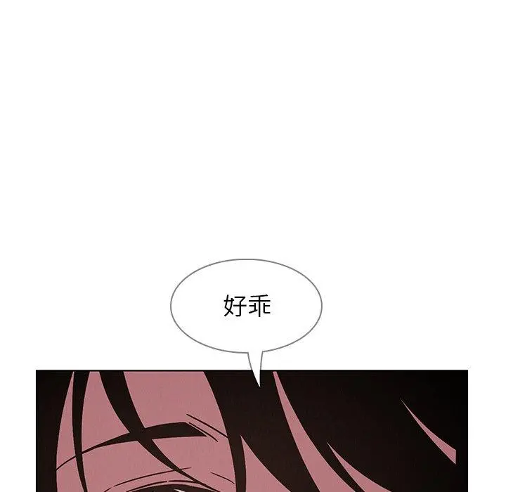 雨声的诱惑 - 第8话 - page 89