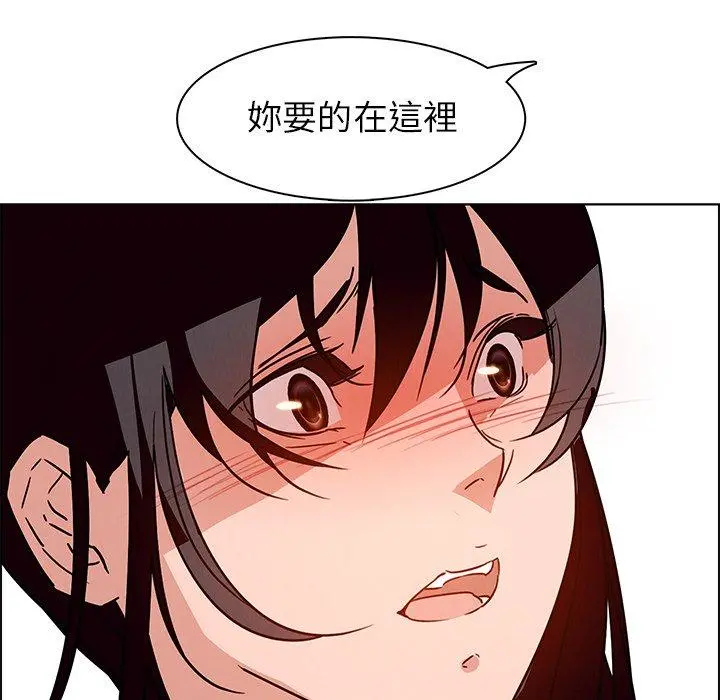雨声的诱惑 - 第8话 - page 106