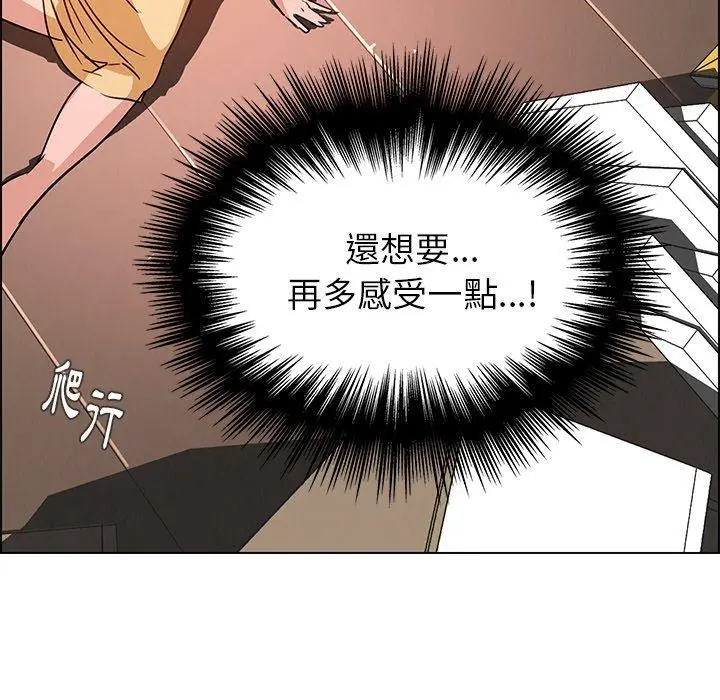 雨声的诱惑 - 第8话 - page 110