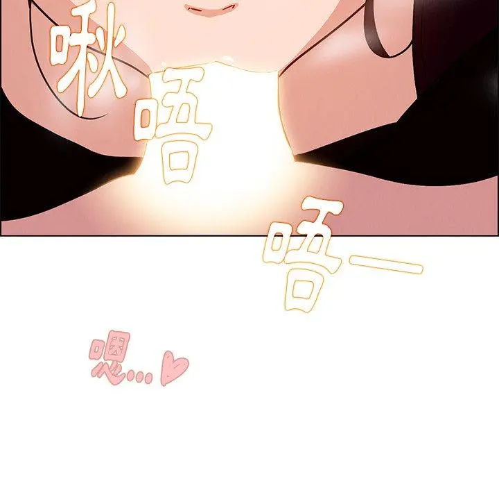 雨声的诱惑 - 第8话 - page 117