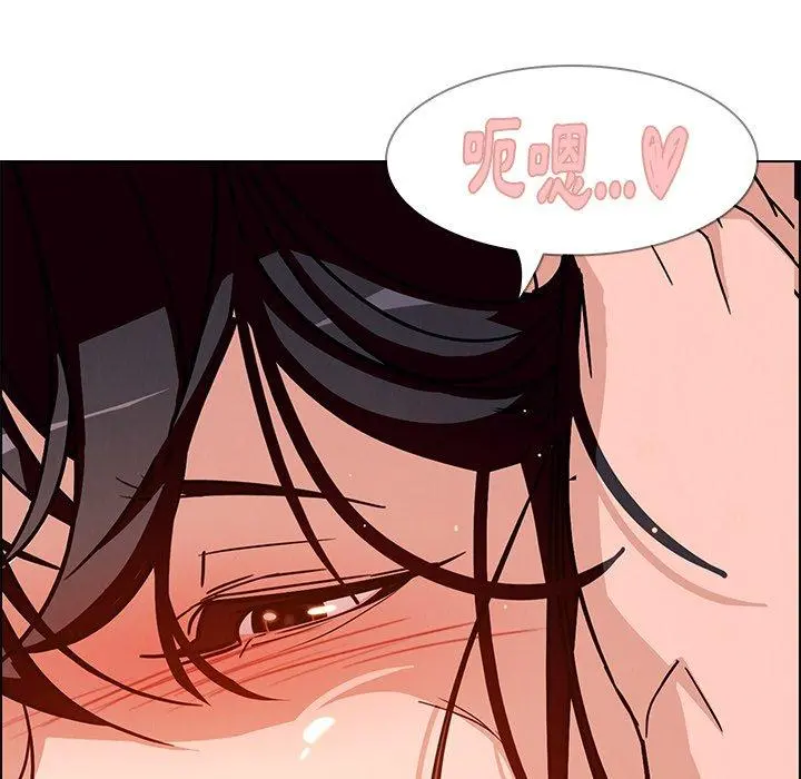 雨声的诱惑 - 第8话 - page 118
