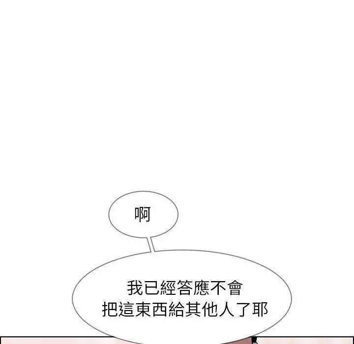 雨声的诱惑 - 第8话 - page 121