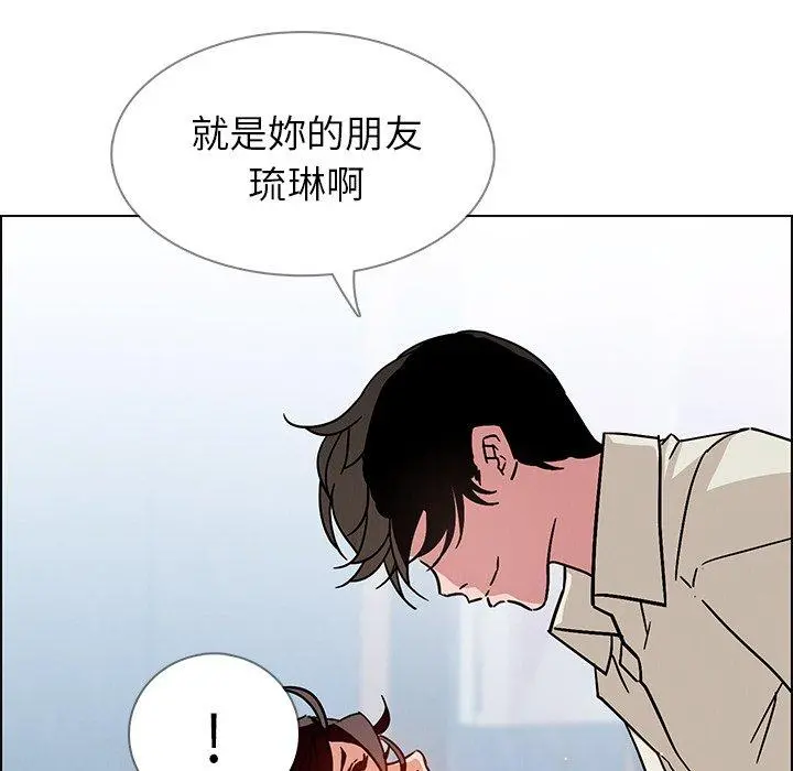 雨声的诱惑 - 第8话 - page 127