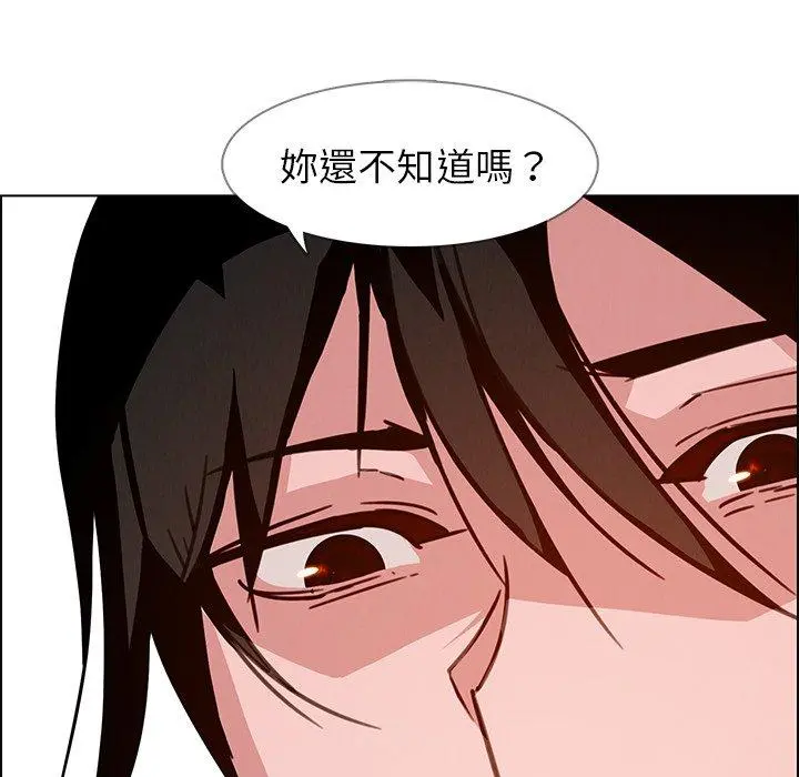 雨声的诱惑 - 第8话 - page 134