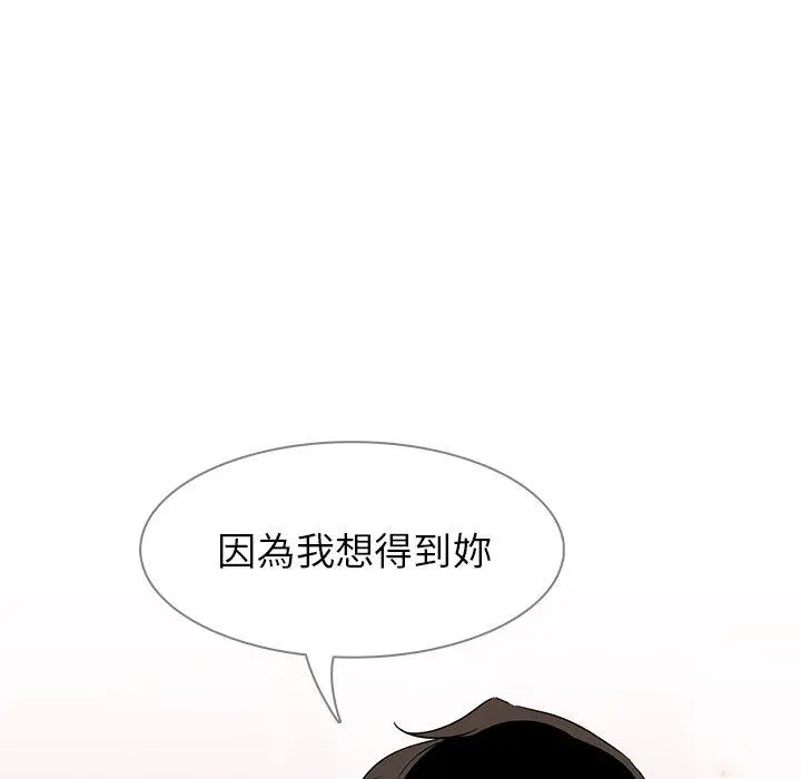 雨声的诱惑 - 第8话 - page 137