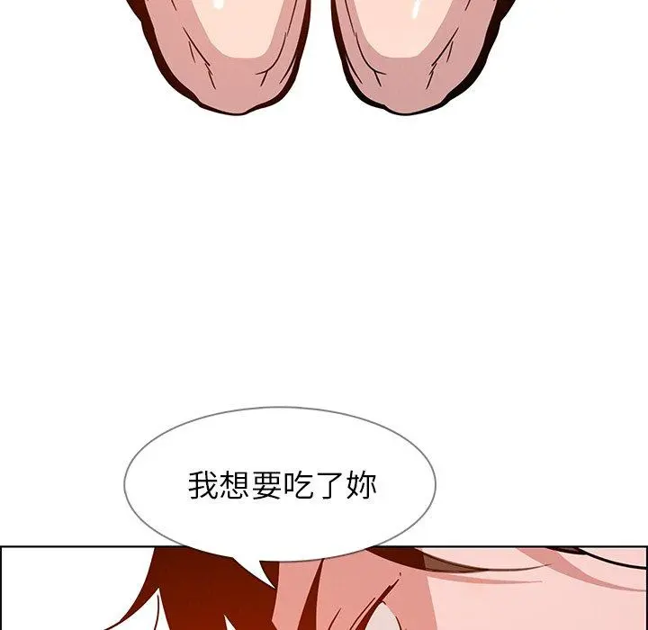 雨声的诱惑 - 第8话 - page 143