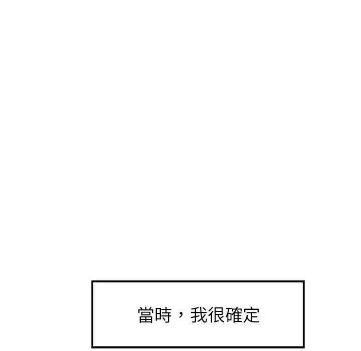 雨声的诱惑 - 第8话 - page 145