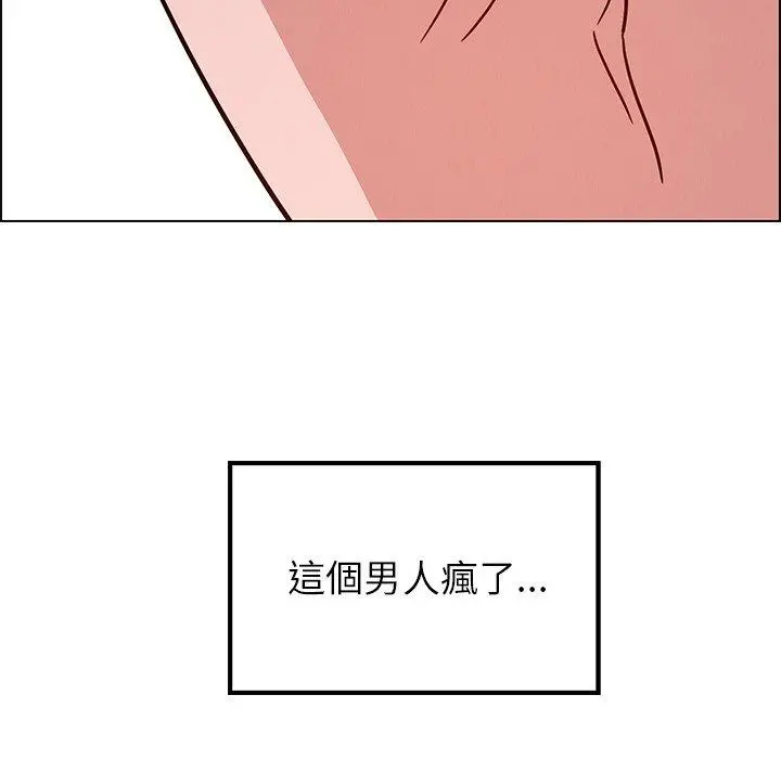 雨声的诱惑 - 第8话 - page 147