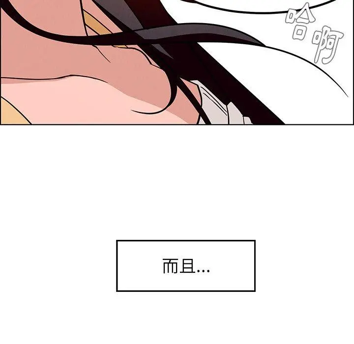 雨声的诱惑 - 第8话 - page 149