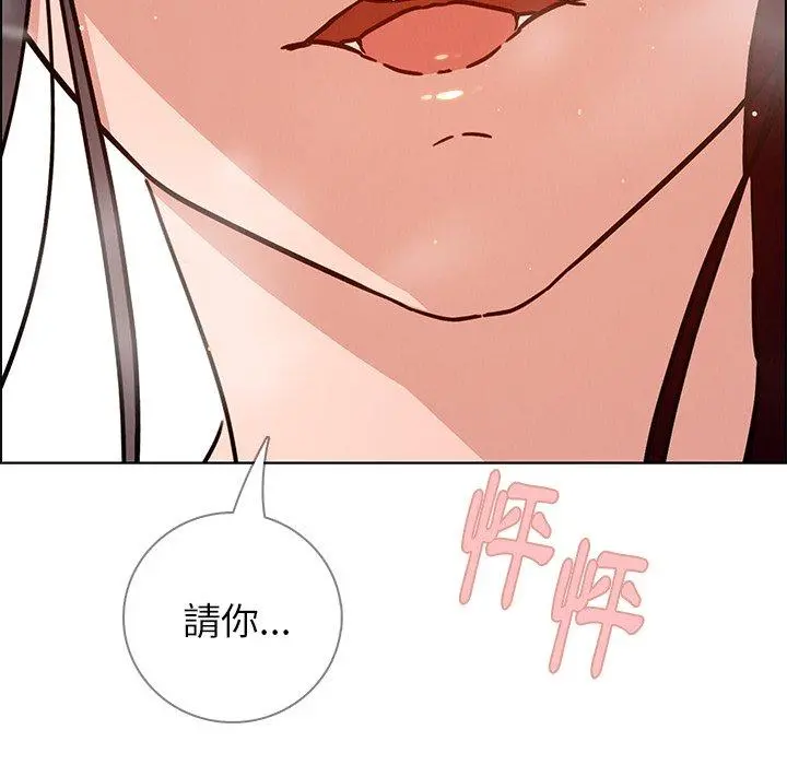 雨声的诱惑 - 第8话 - page 156