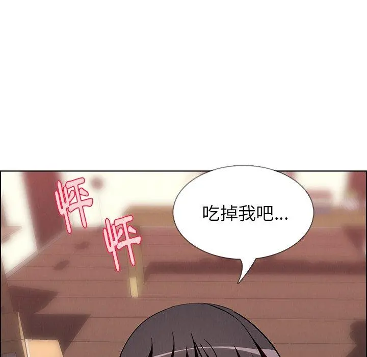 雨声的诱惑 - 第8话 - page 157