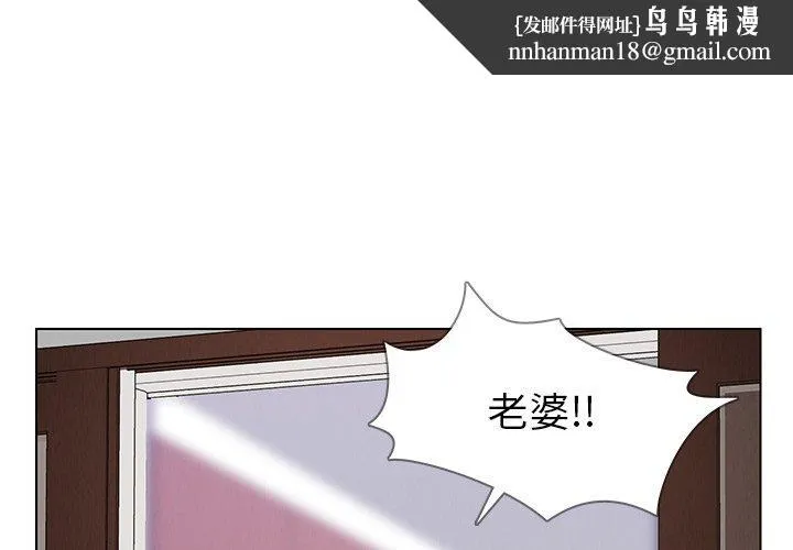 雨声的诱惑 - 第35话 - page 1