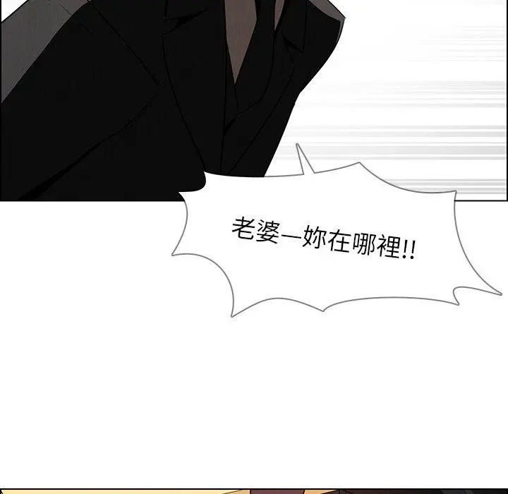 雨声的诱惑 - 第35话 - page 5