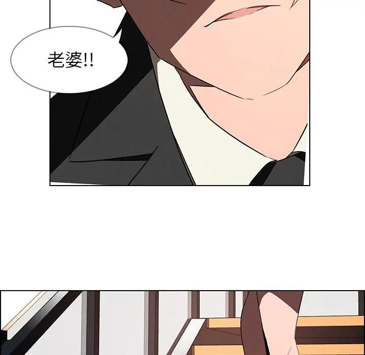 雨声的诱惑 - 第35话 - page 8