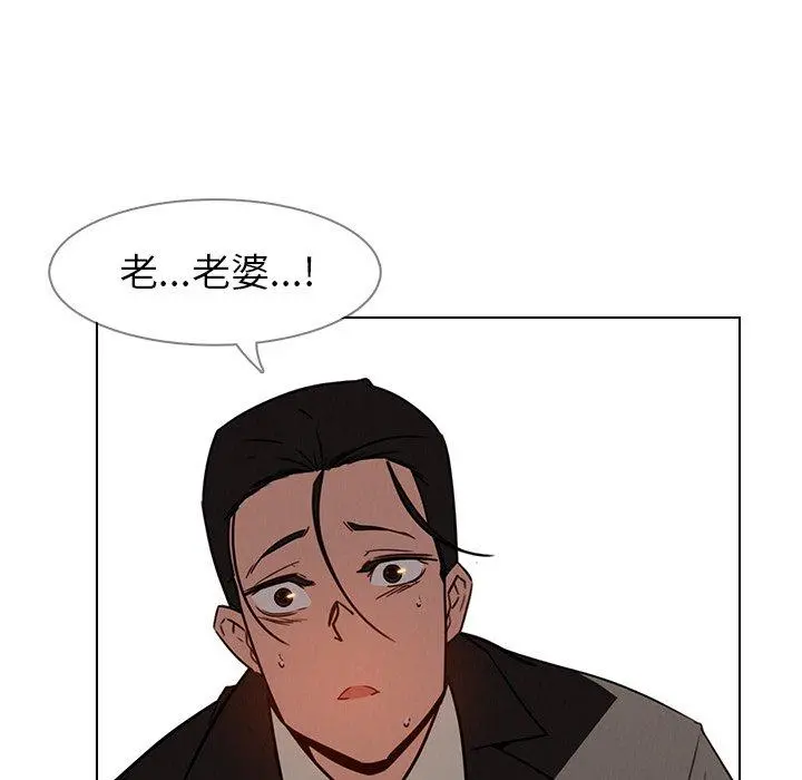 雨声的诱惑 - 第35话 - page 20