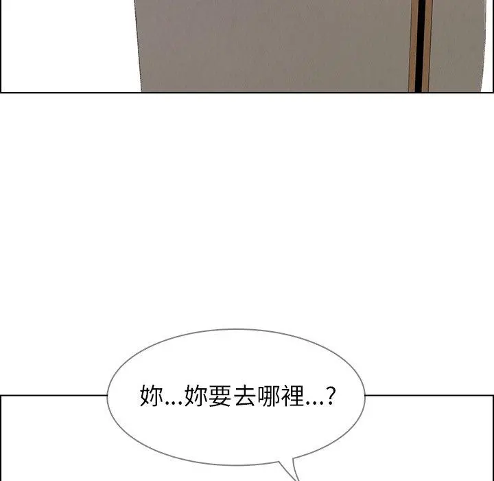 雨声的诱惑 - 第35话 - page 24