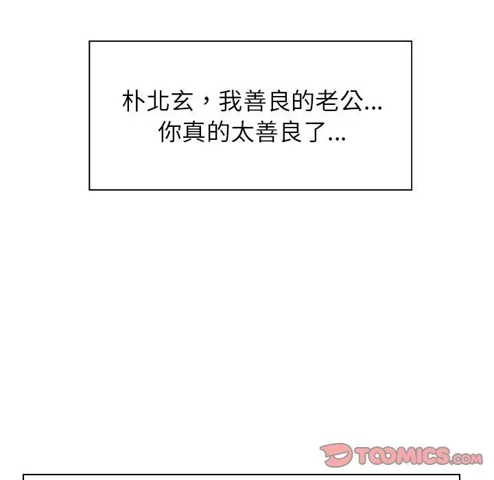雨声的诱惑 - 第35话 - page 26