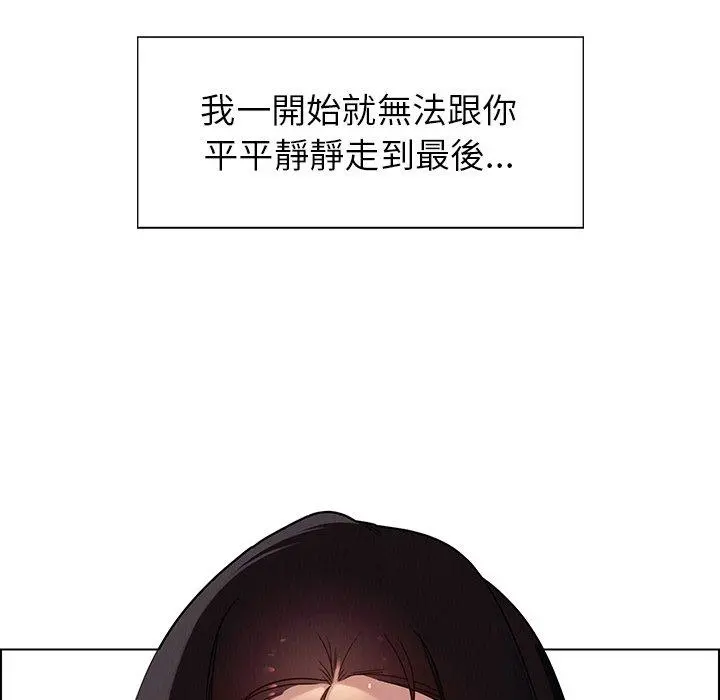 雨声的诱惑 - 第35话 - page 28