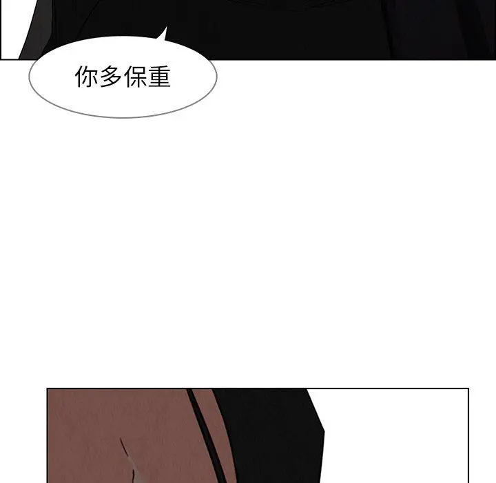 雨声的诱惑 - 第35话 - page 30
