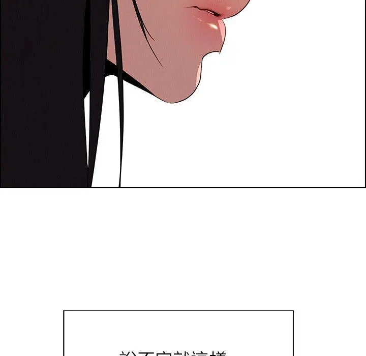 雨声的诱惑 - 第35话 - page 41