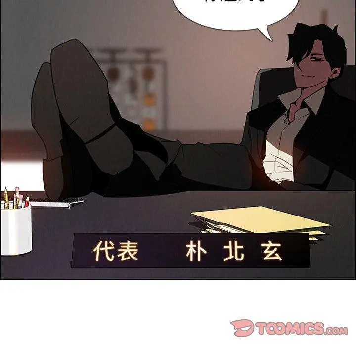 雨声的诱惑 - 第35话 - page 50