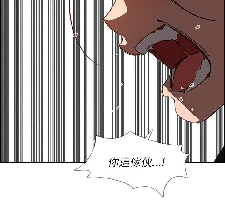 雨声的诱惑 - 第35话 - page 52