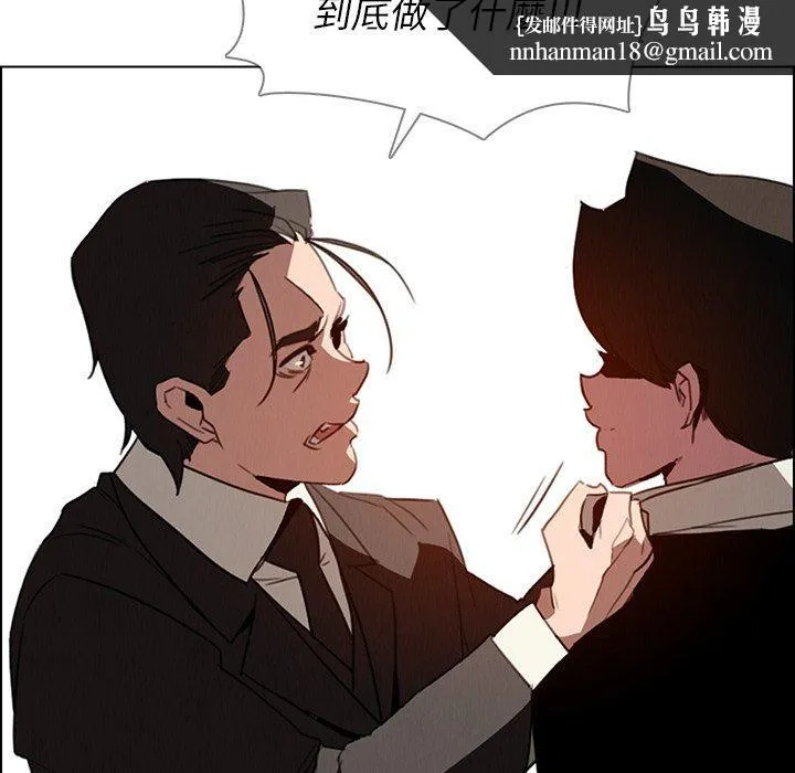 雨声的诱惑 - 第35话 - page 55