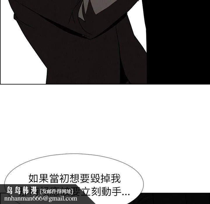 雨声的诱惑 - 第35话 - page 56