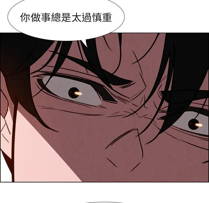 雨声的诱惑 - 第35话 - page 60