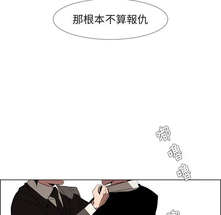 雨声的诱惑 - 第35话 - page 61