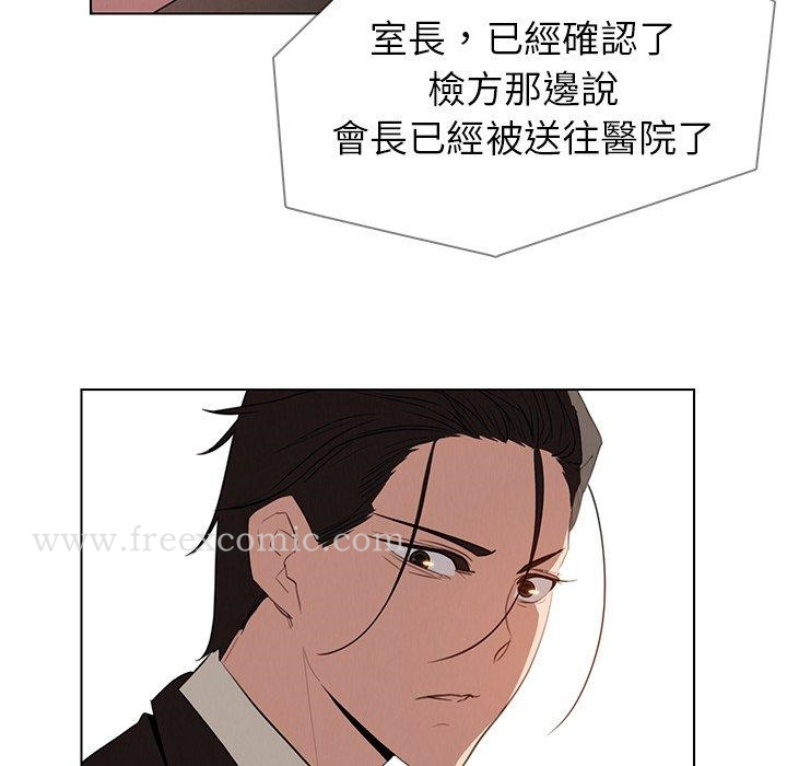 雨声的诱惑 - 第35话 - page 66