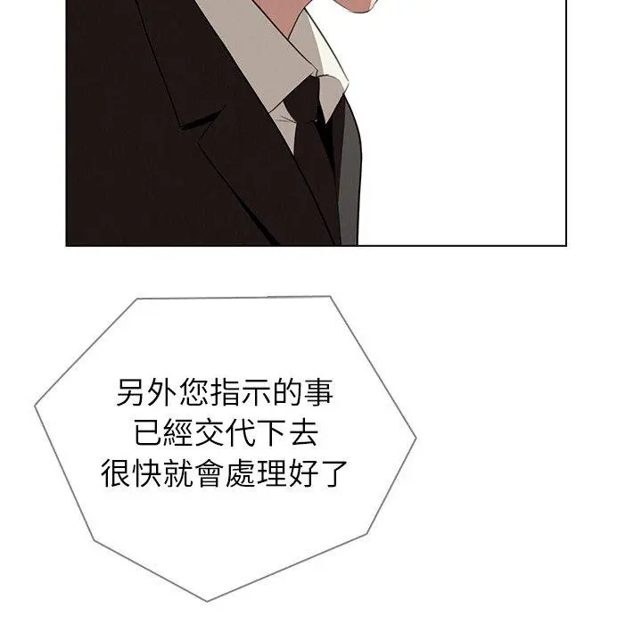 雨声的诱惑 - 第35话 - page 67