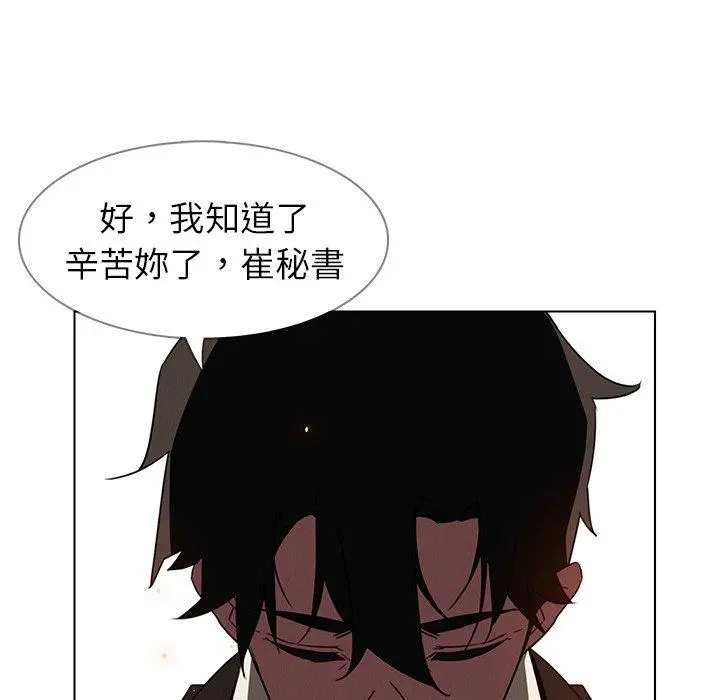 雨声的诱惑 - 第35话 - page 68