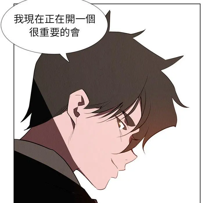 雨声的诱惑 - 第35话 - page 70