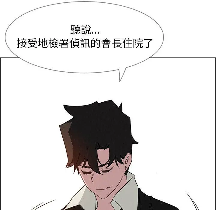 雨声的诱惑 - 第35话 - page 73