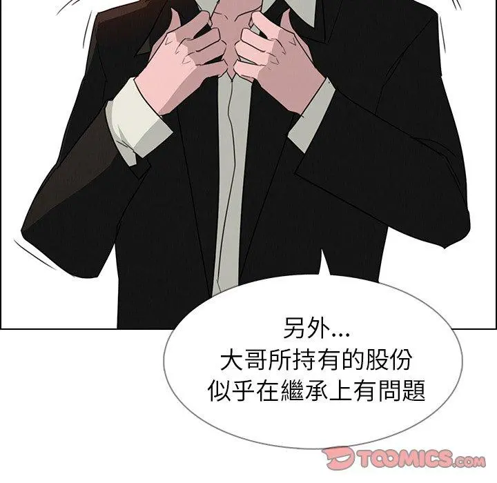 雨声的诱惑 - 第35话 - page 74