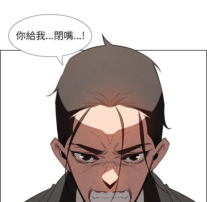 雨声的诱惑 - 第35话 - page 75