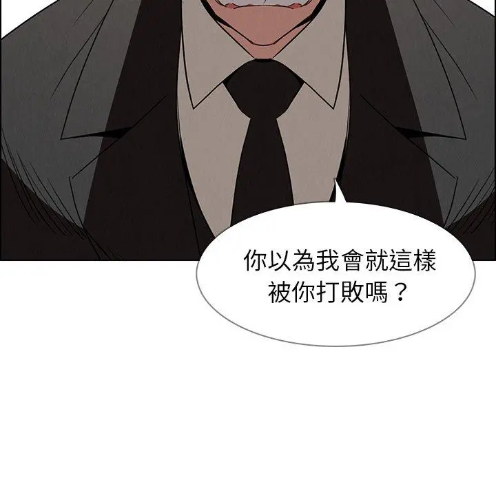 雨声的诱惑 - 第35话 - page 76