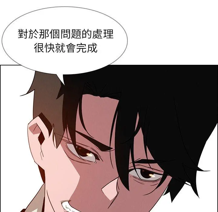 雨声的诱惑 - 第35话 - page 77