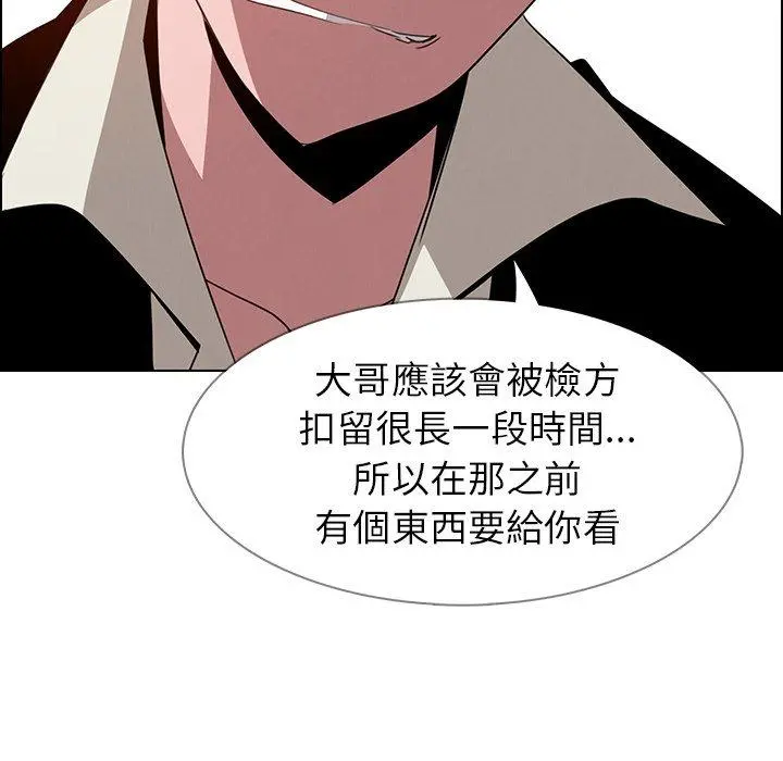雨声的诱惑 - 第35话 - page 78