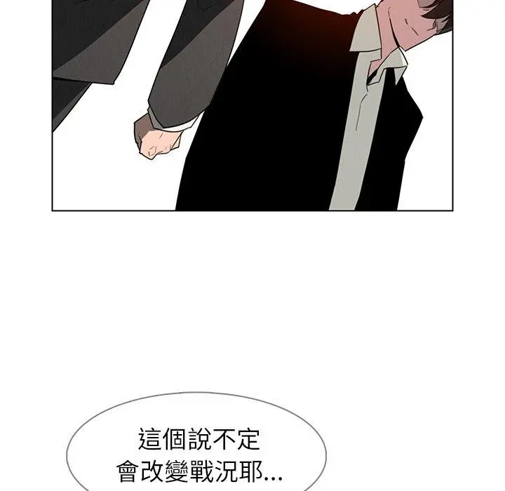 雨声的诱惑 - 第35话 - page 80
