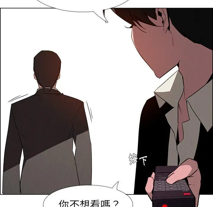 雨声的诱惑 - 第35话 - page 81