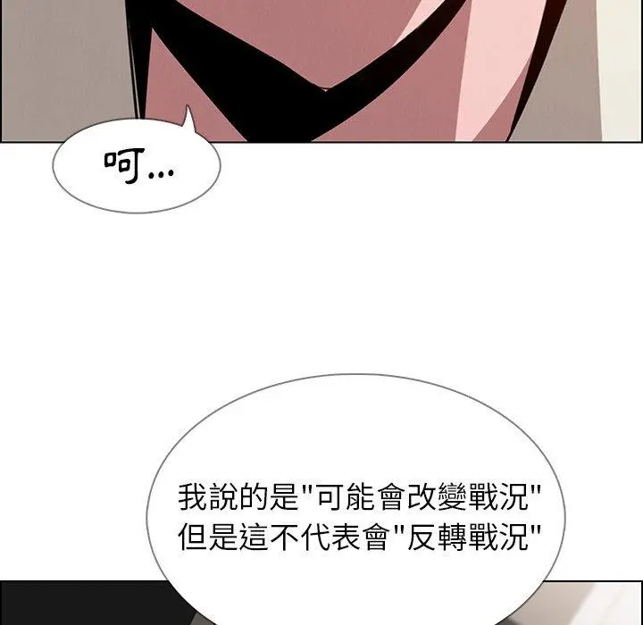雨声的诱惑 - 第35话 - page 91