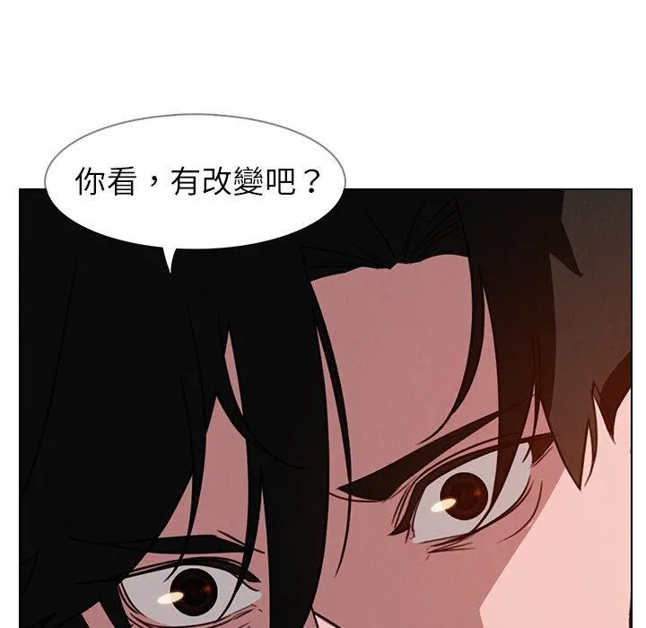 雨声的诱惑 - 第35话 - page 93