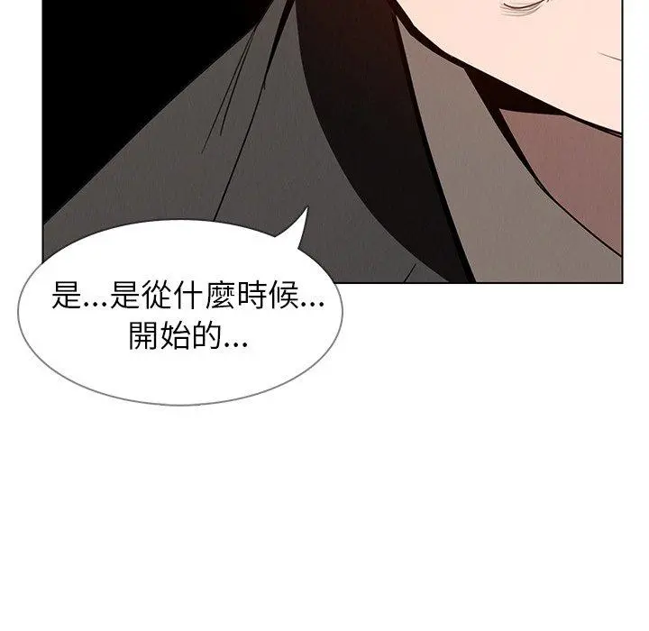 雨声的诱惑 - 第35话 - page 96